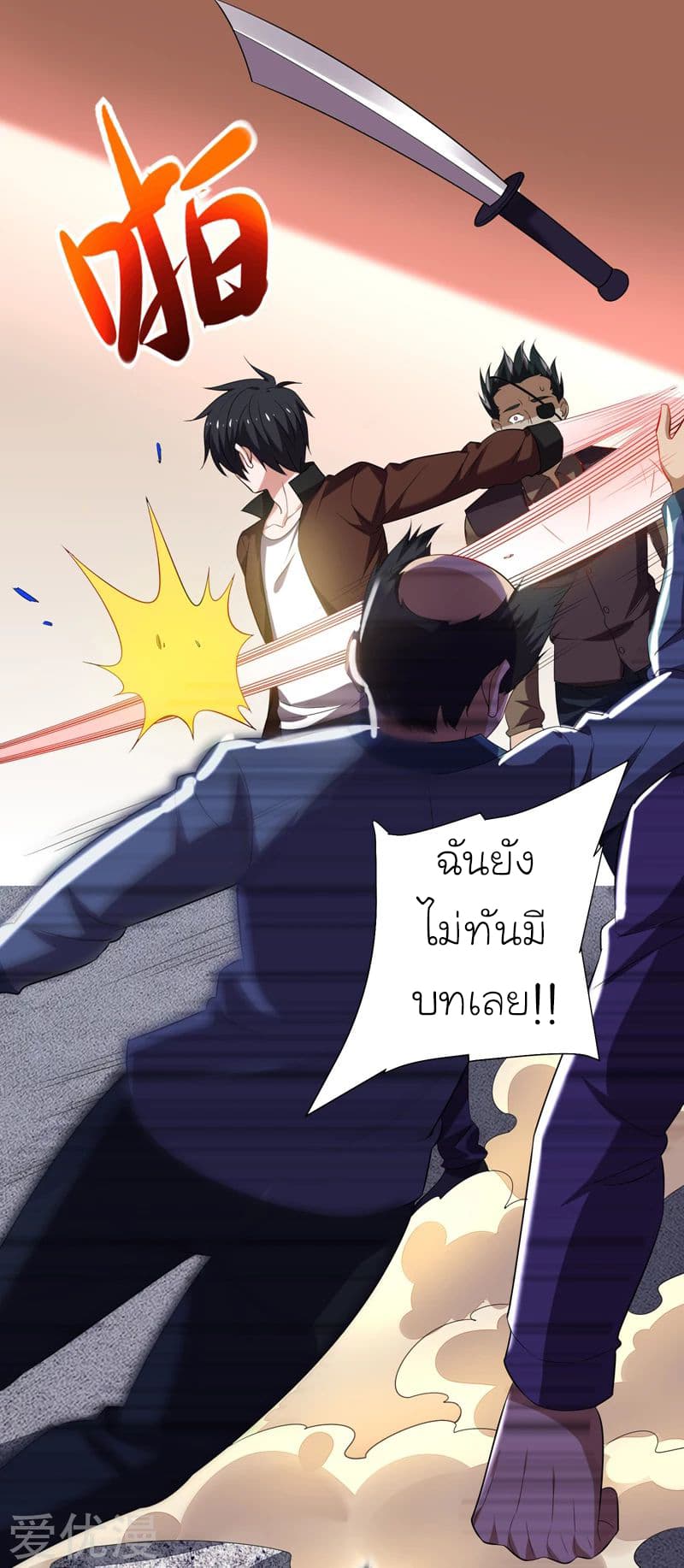 à¸­à¹ˆà¸²à¸™ Picking Up A Shool Beauty To Be Wife