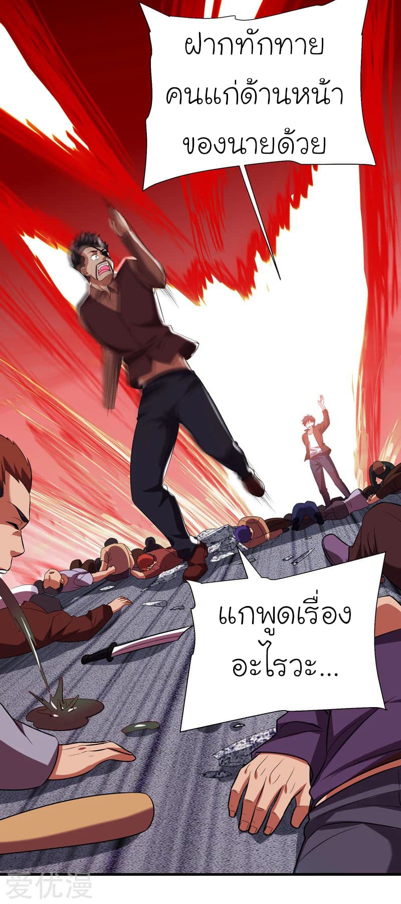 à¸­à¹ˆà¸²à¸™ Picking Up A Shool Beauty To Be Wife