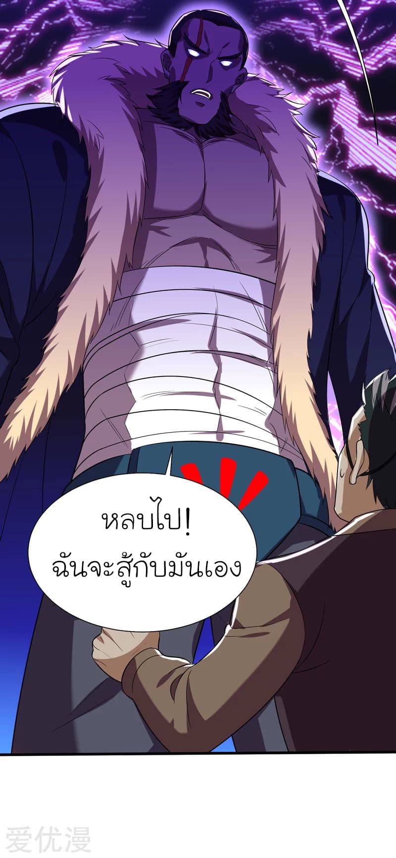 à¸­à¹ˆà¸²à¸™ Picking Up A Shool Beauty To Be Wife