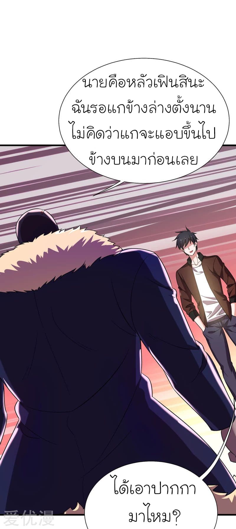 à¸­à¹ˆà¸²à¸™ Picking Up A Shool Beauty To Be Wife