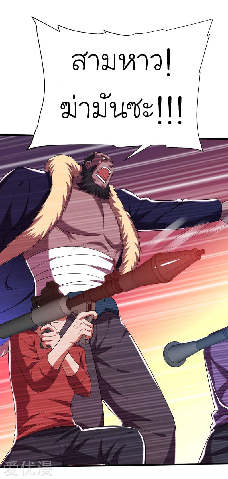 à¸­à¹ˆà¸²à¸™ Picking Up A Shool Beauty To Be Wife