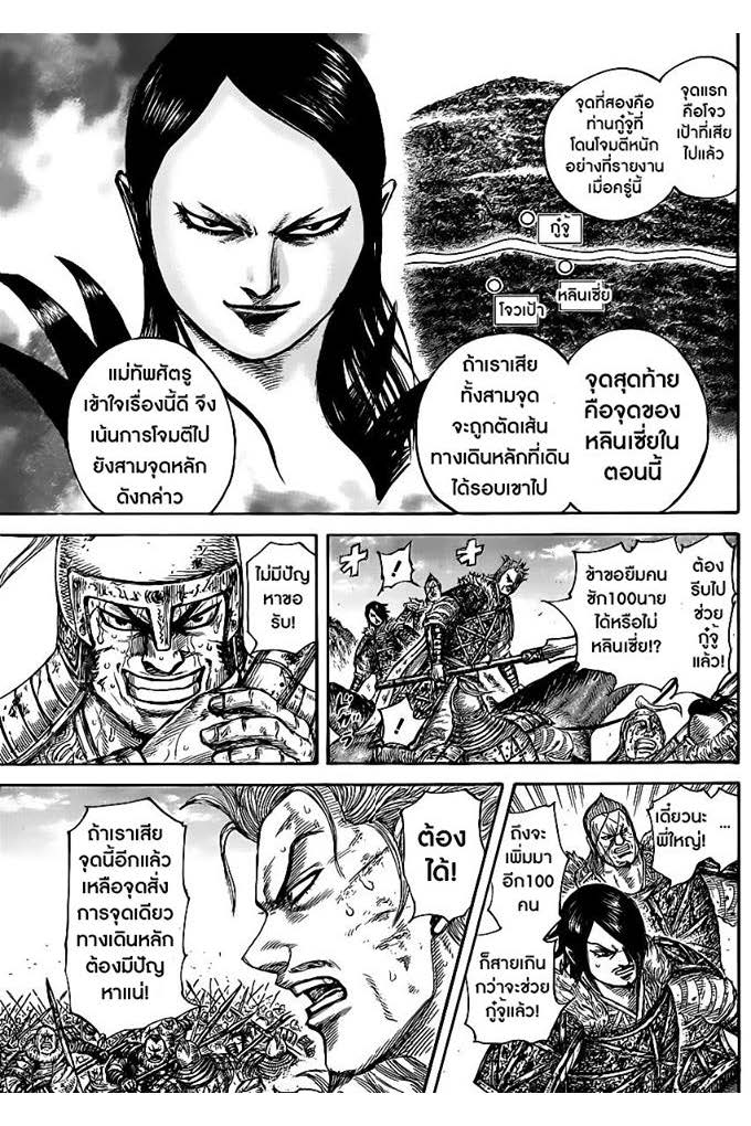 à¸­à¹ˆà¸²à¸™Kingdom