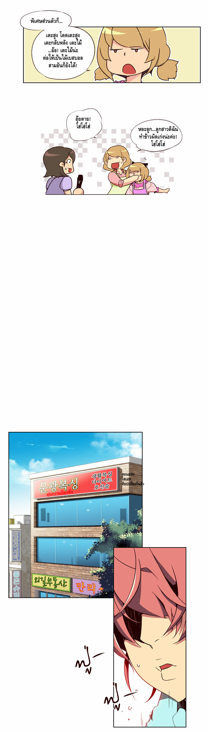 à¸­à¹ˆà¸²à¸™ Girls of the Wildâ€™s