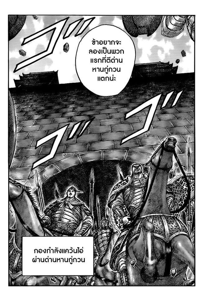 à¸­à¹ˆà¸²à¸™Kingdom