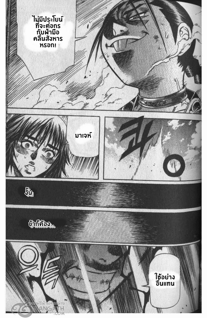 à¸­à¹ˆà¸²à¸™ Majeh