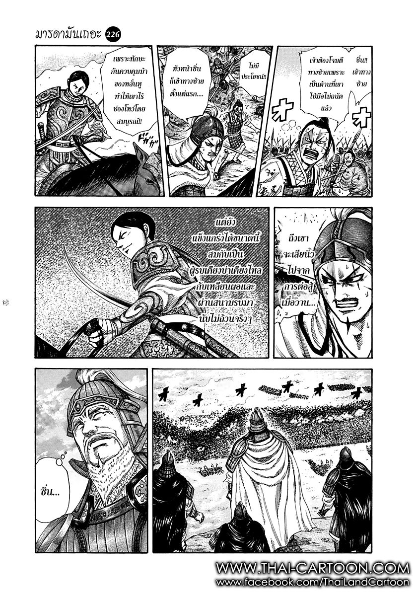 à¸­à¹ˆà¸²à¸™Kingdom