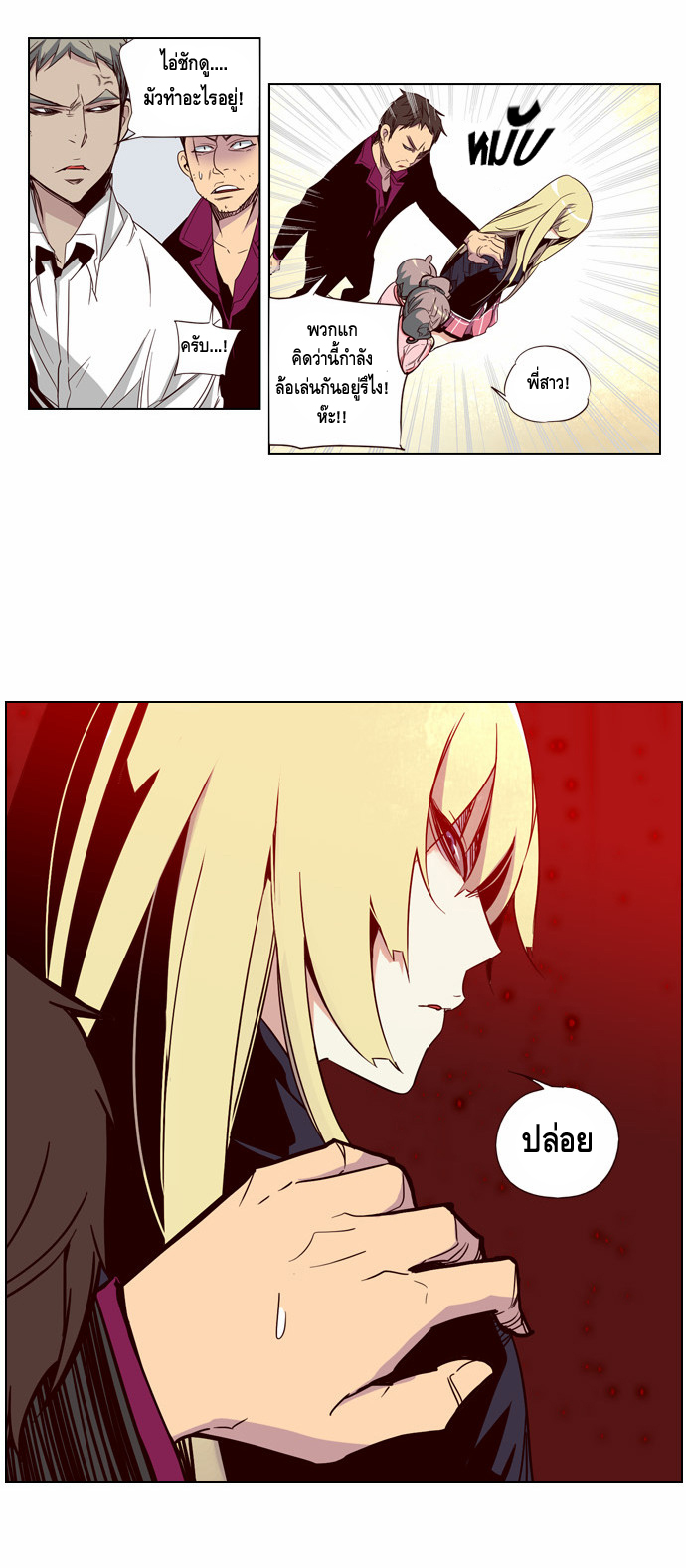 à¸­à¹ˆà¸²à¸™ Girls of the Wildâ€™s