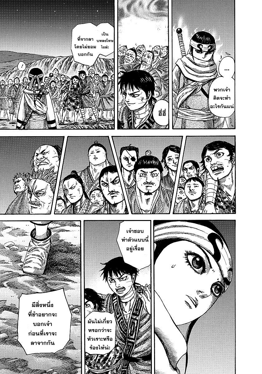 à¸­à¹ˆà¸²à¸™Kingdom