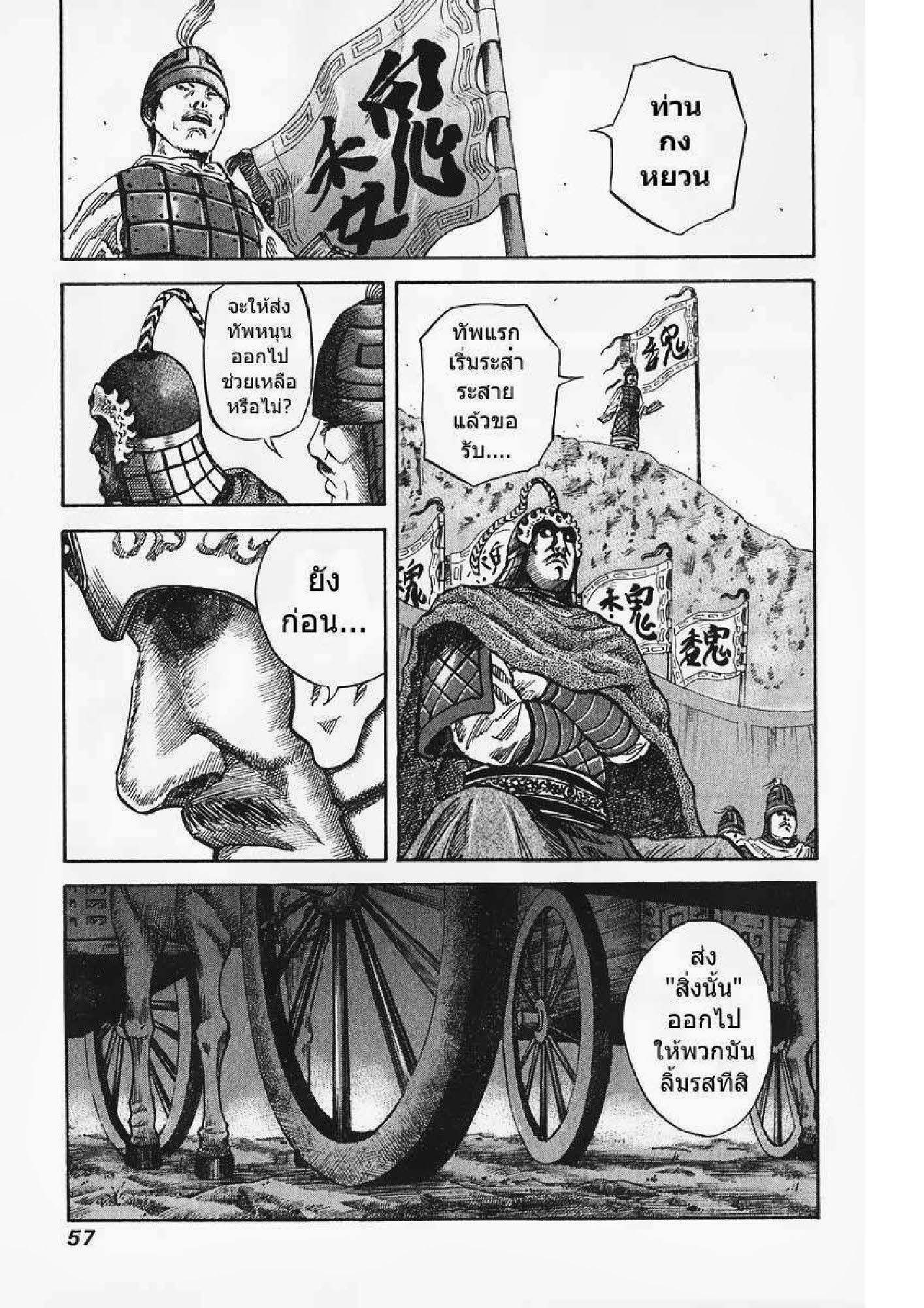 à¸­à¹ˆà¸²à¸™Kingdom