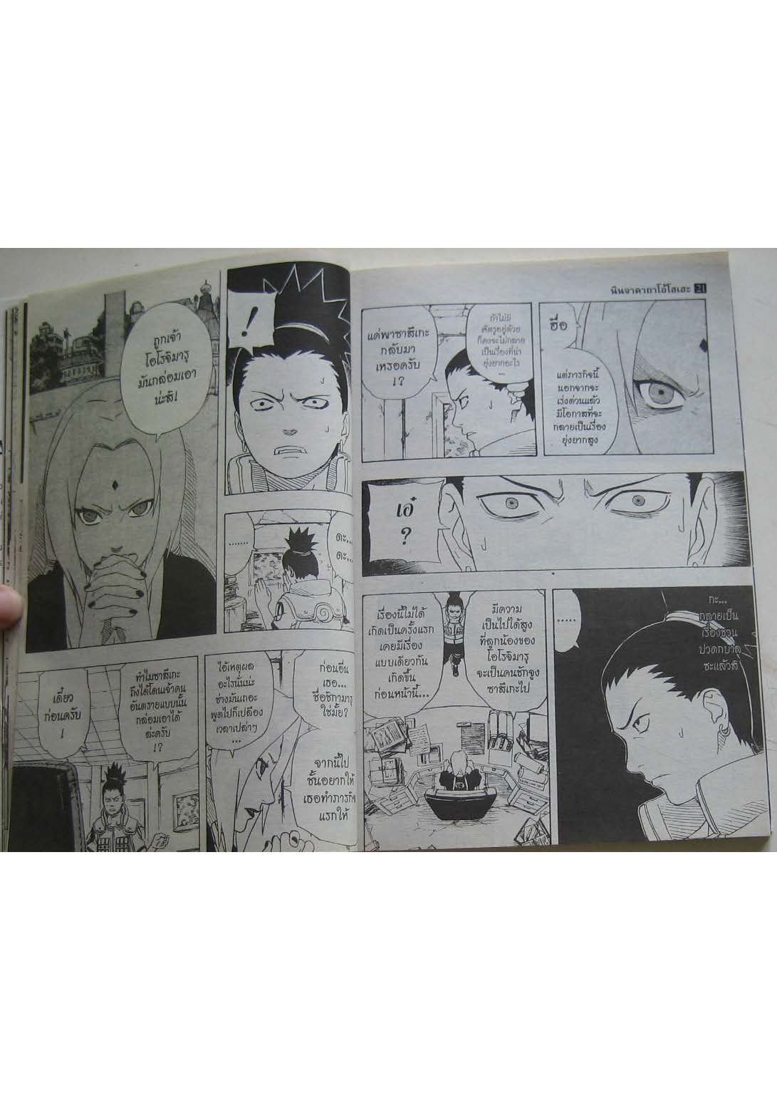 เธญเนเธฒเธเธเธฒเธฃเธนเนเธ•เธฐ