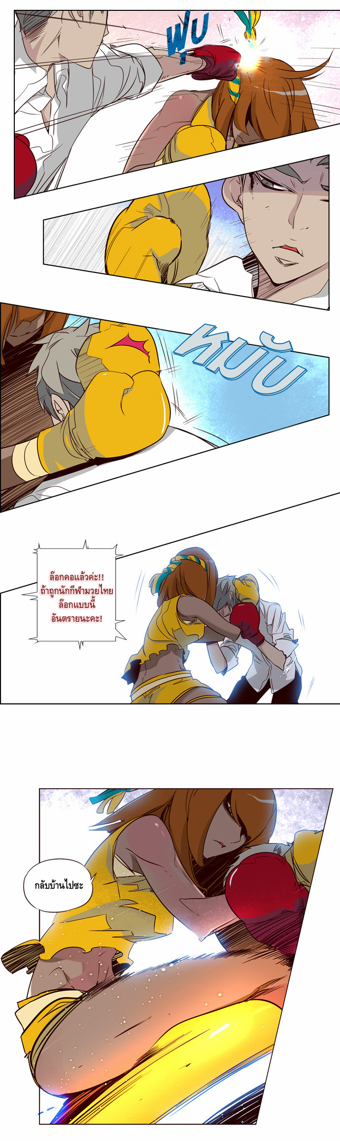 à¸­à¹ˆà¸²à¸™ Girls of the Wildâ€™s