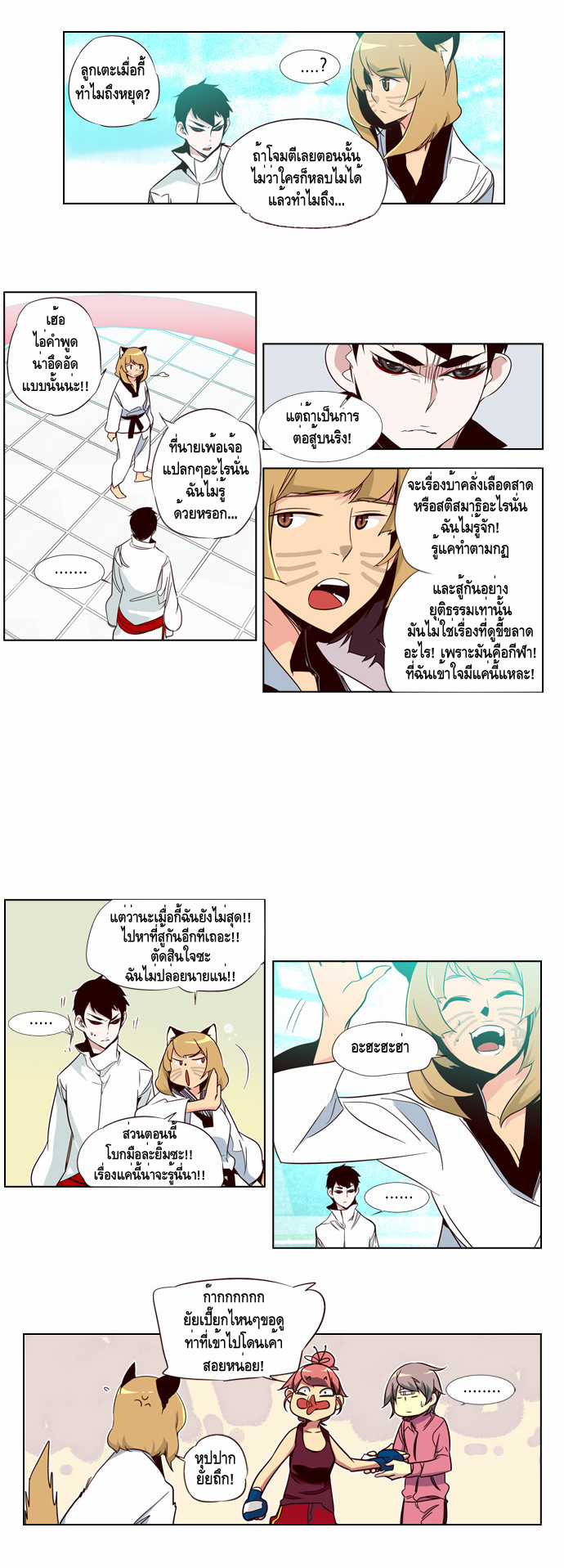 à¸­à¹ˆà¸²à¸™ Girls of the Wildâ€™s