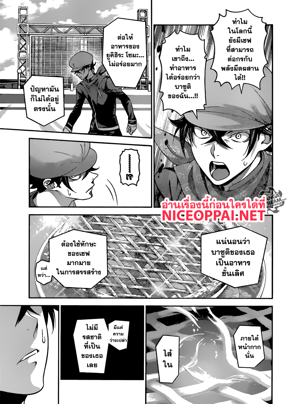 เธญเนเธฒเธ Shokugeki no Souma