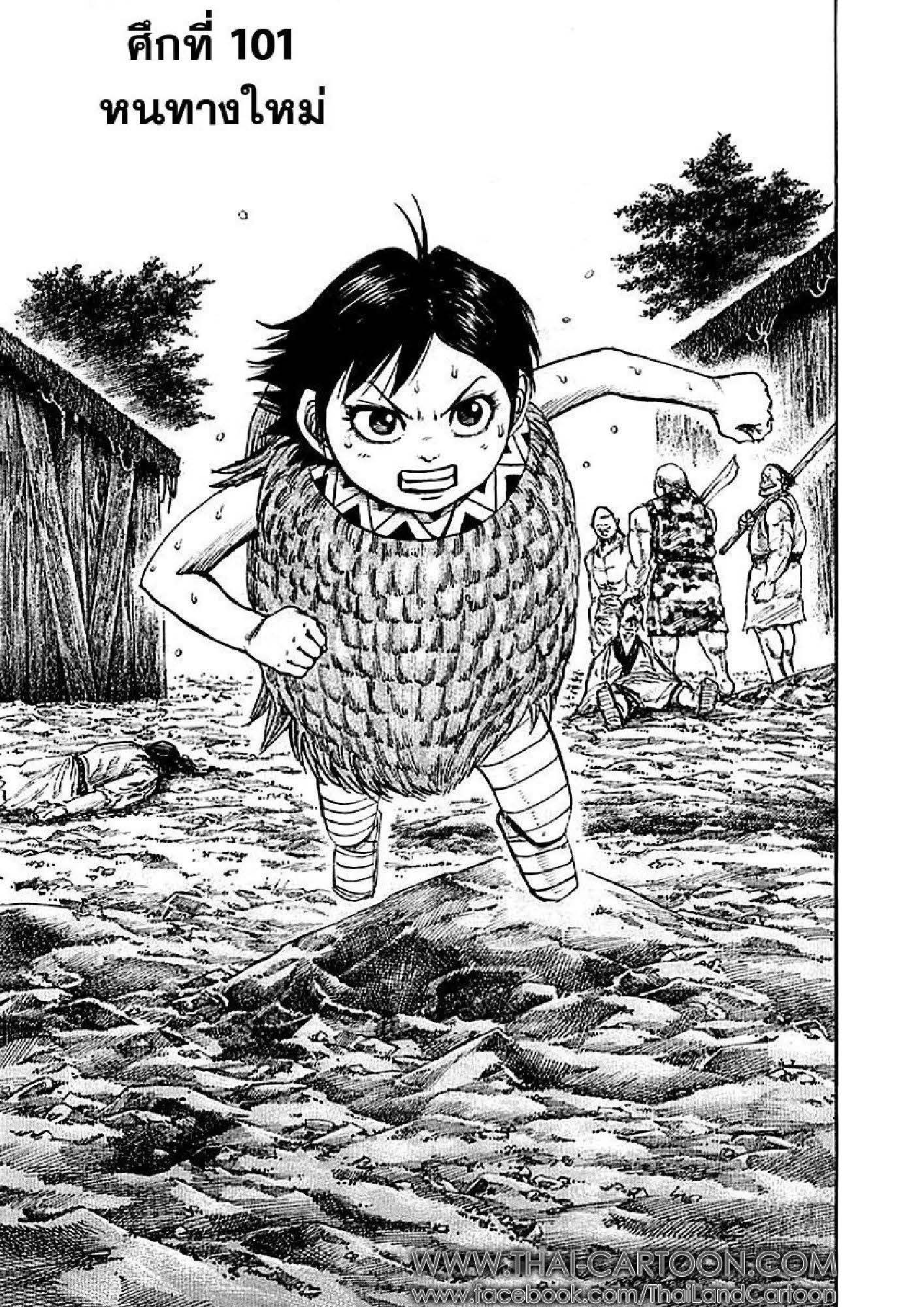 à¸­à¹ˆà¸²à¸™Kingdom