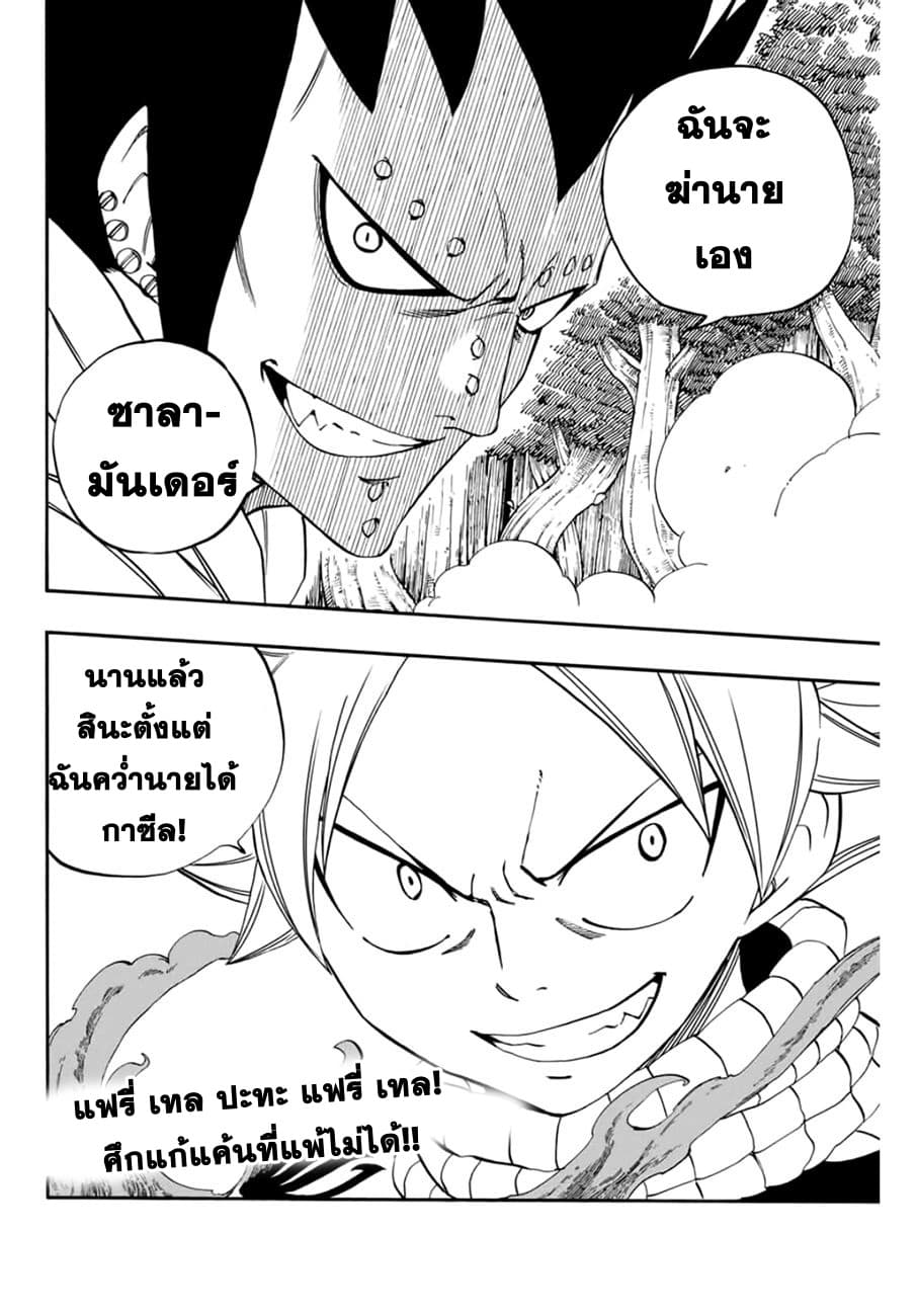 à¹à¸Ÿà¸£à¸µà¹ˆà¹€à¸—à¸¥ à¸ à¸²à¸„à¹€à¸„à¸§à¸ª 100 à¸›à¸µ