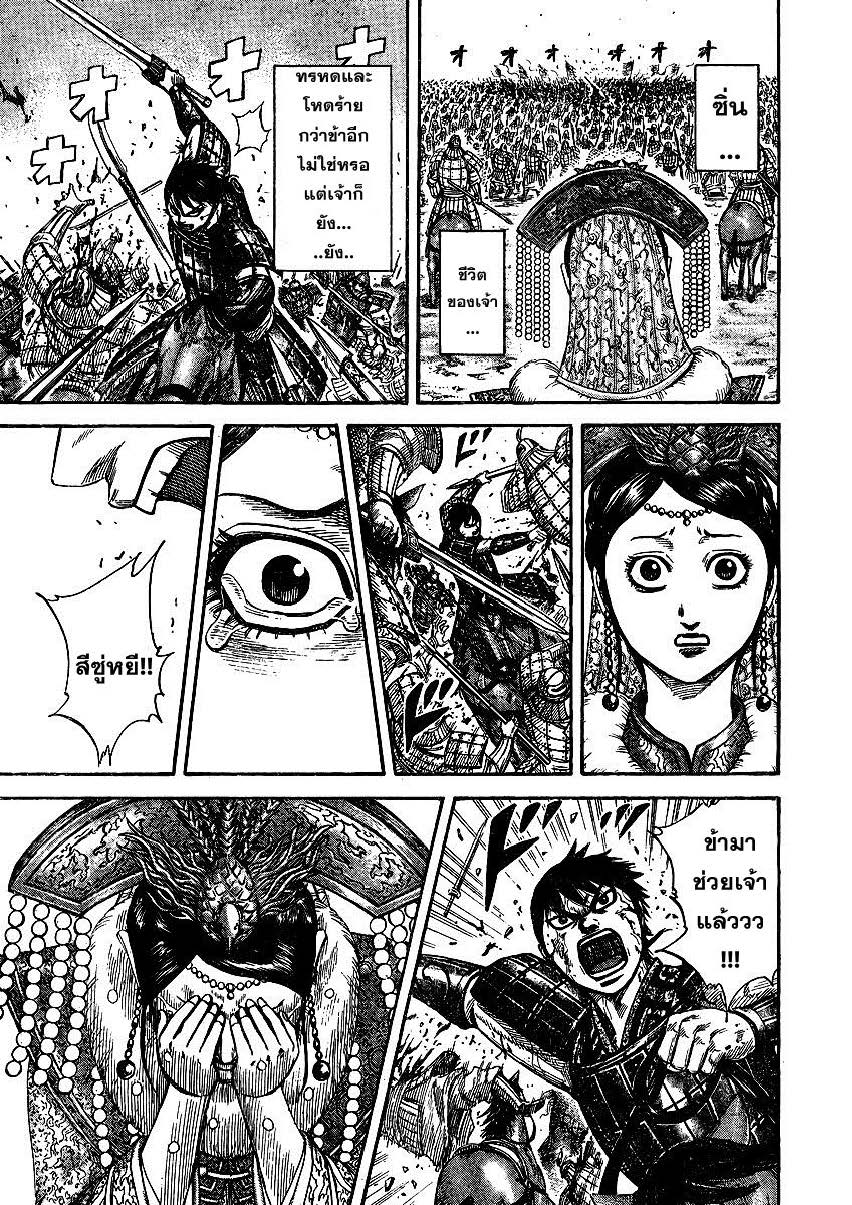 à¸­à¹ˆà¸²à¸™Kingdom