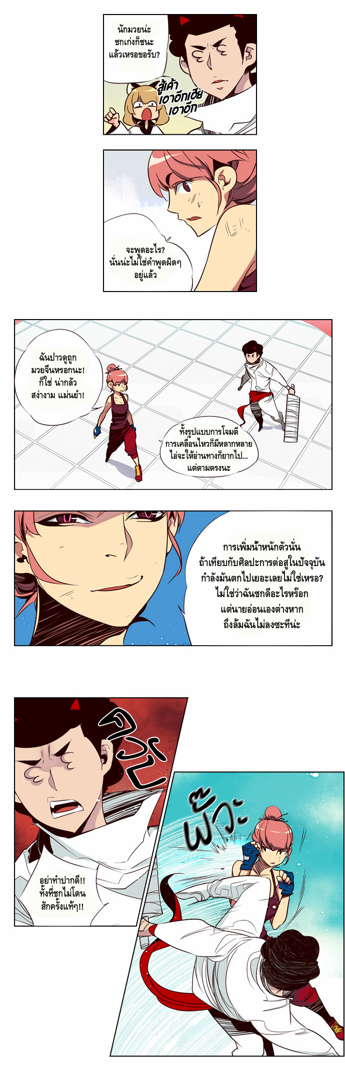 à¸­à¹ˆà¸²à¸™ Girls of the Wildâ€™s