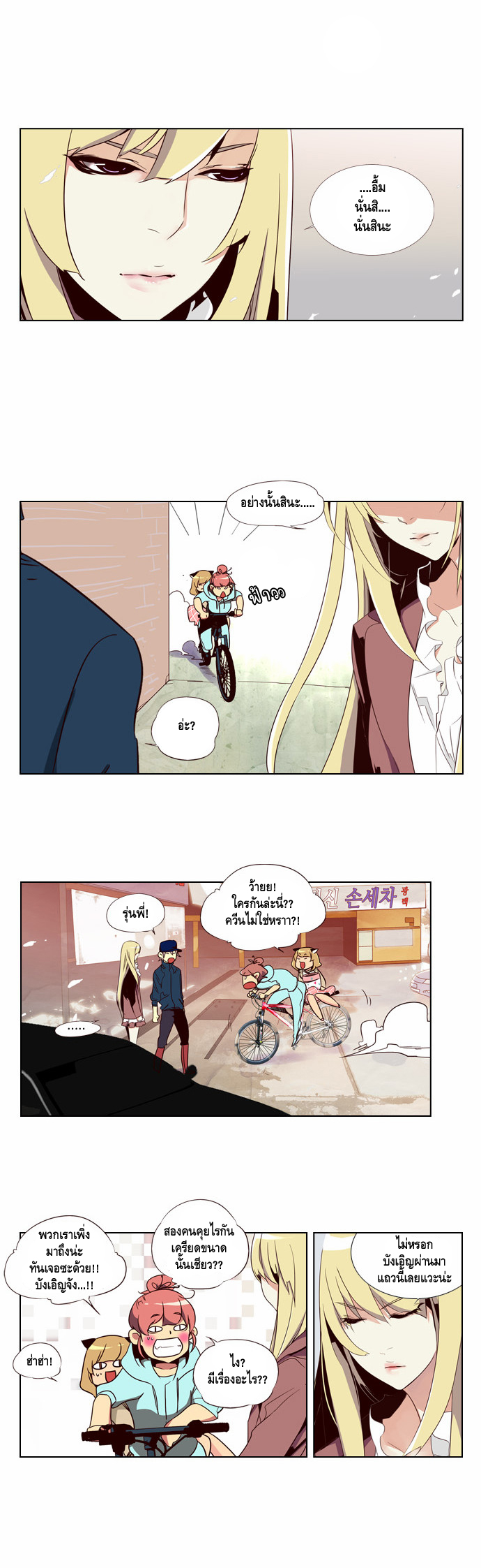 à¸­à¹ˆà¸²à¸™ Girls of the Wildâ€™s