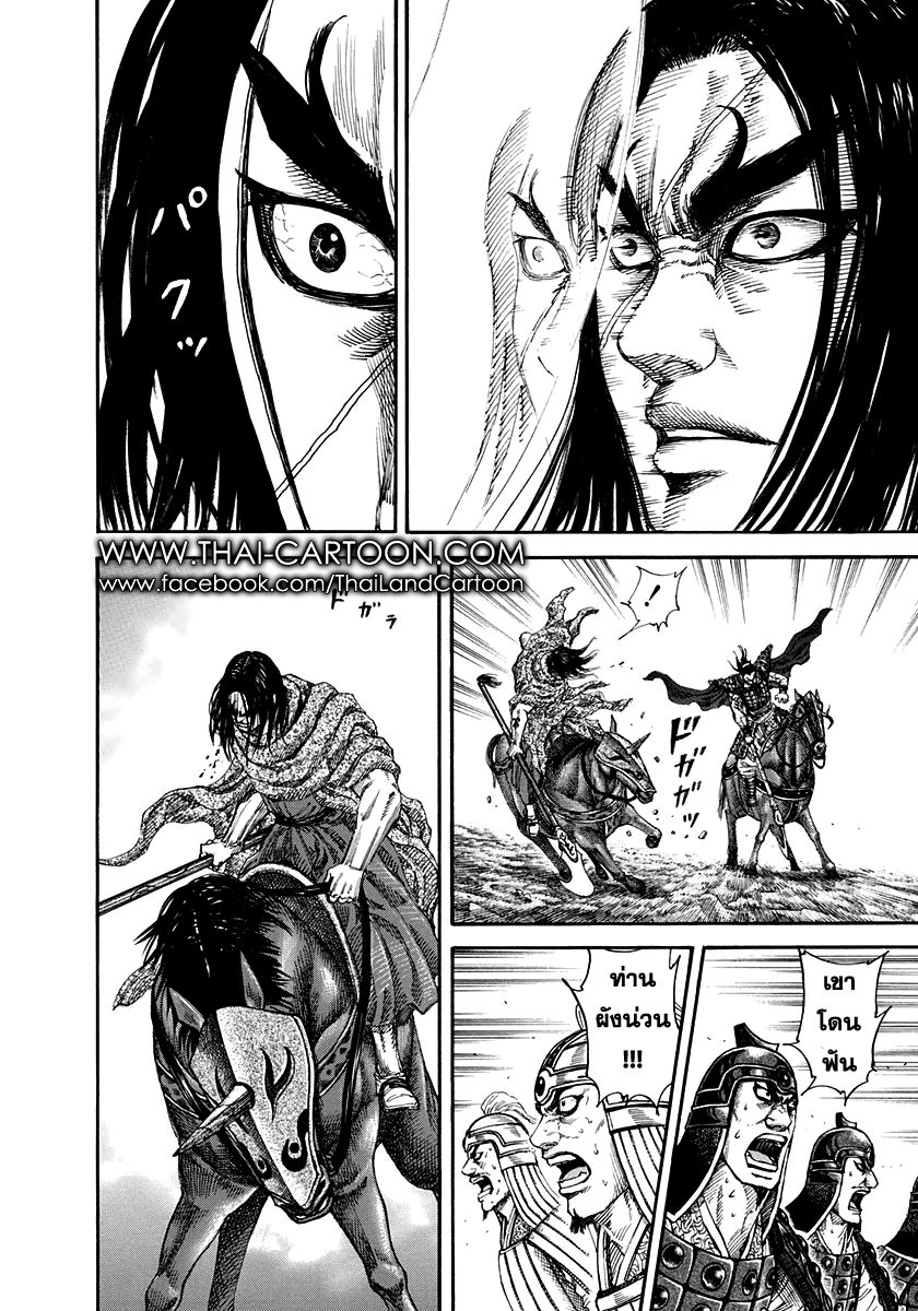 à¸­à¹ˆà¸²à¸™Kingdom