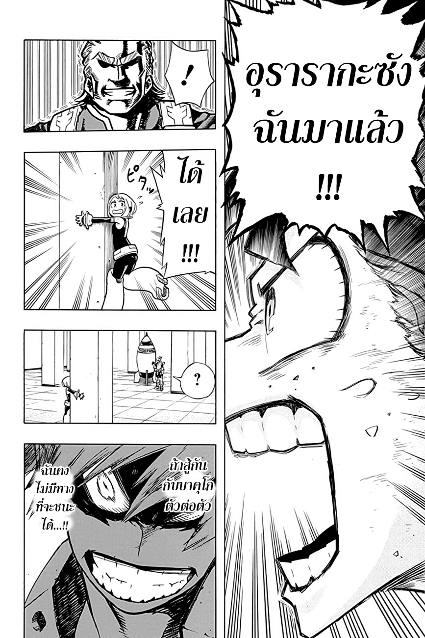 เธญเนเธฒเธ Boku no Hero Academia