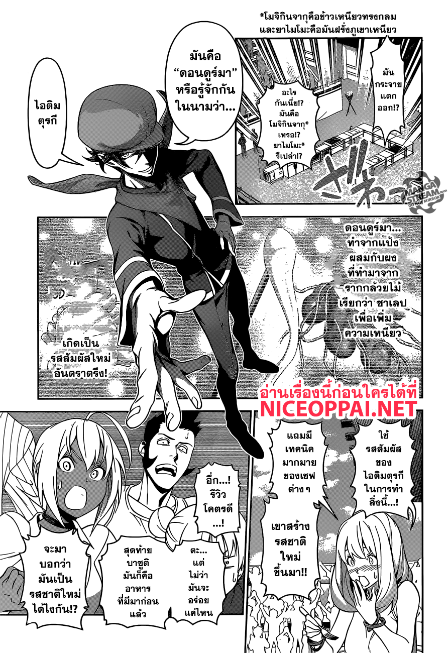 เธญเนเธฒเธ Shokugeki no Souma