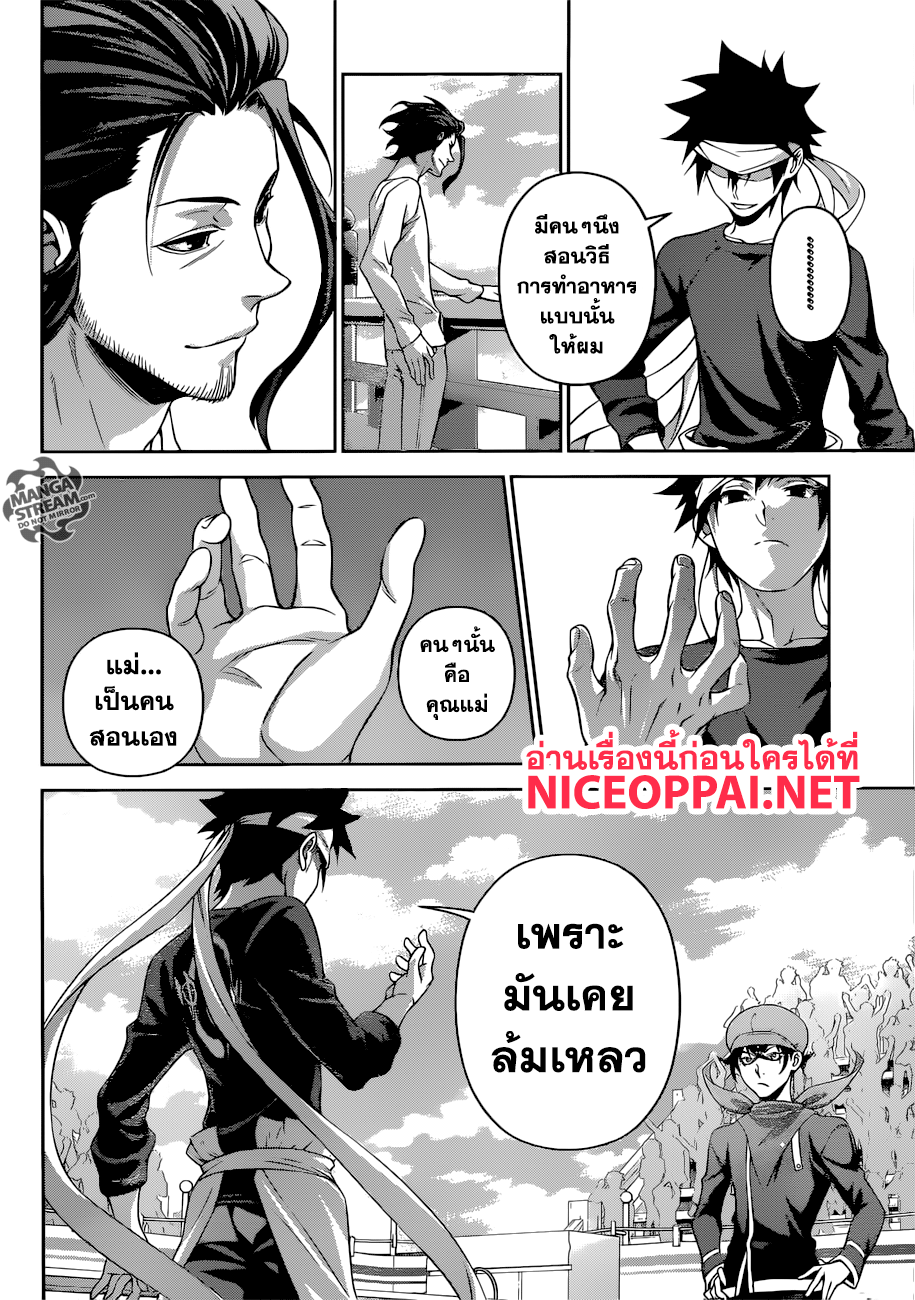 เธญเนเธฒเธ Shokugeki no Souma