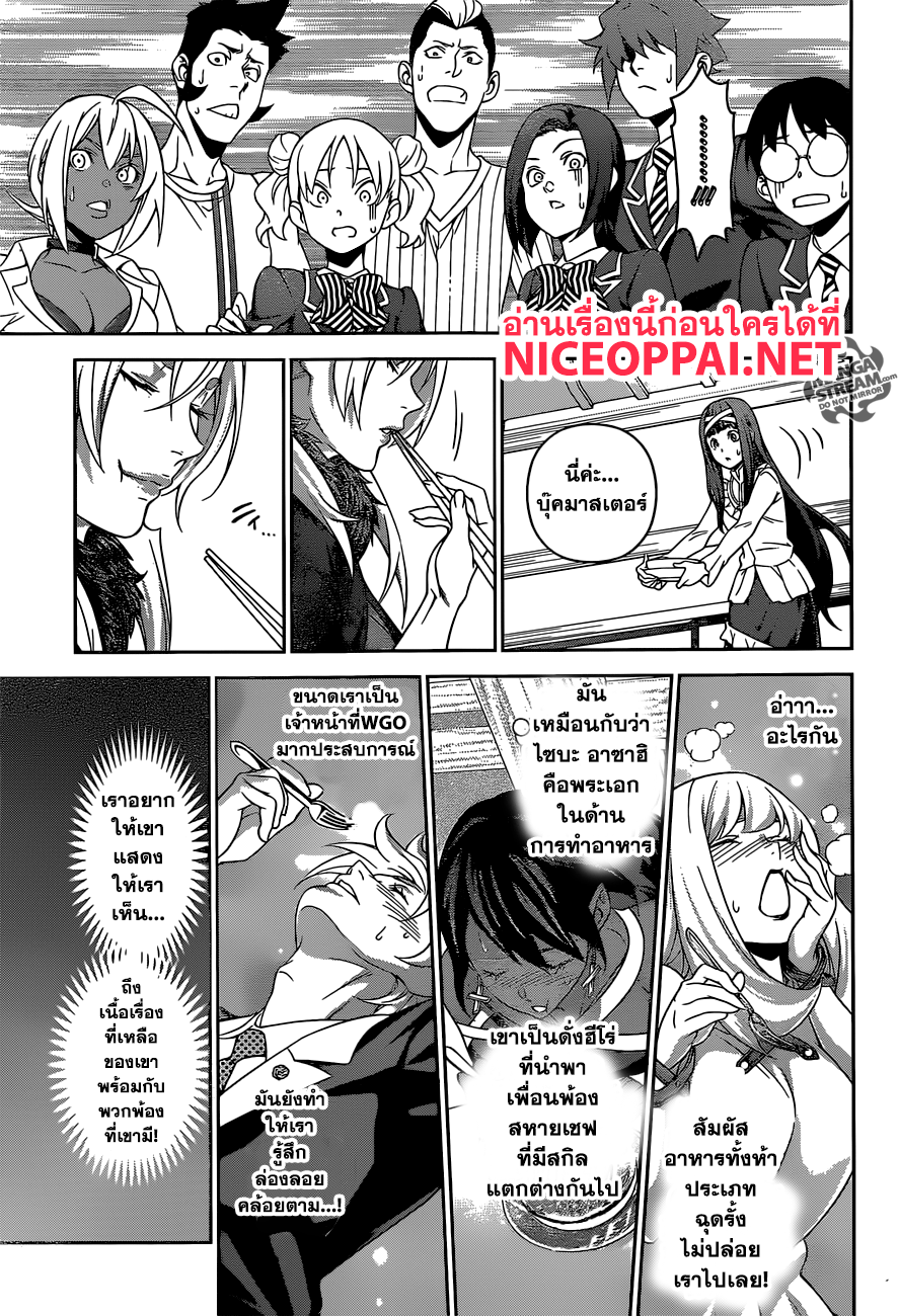 เธญเนเธฒเธ Shokugeki no Souma