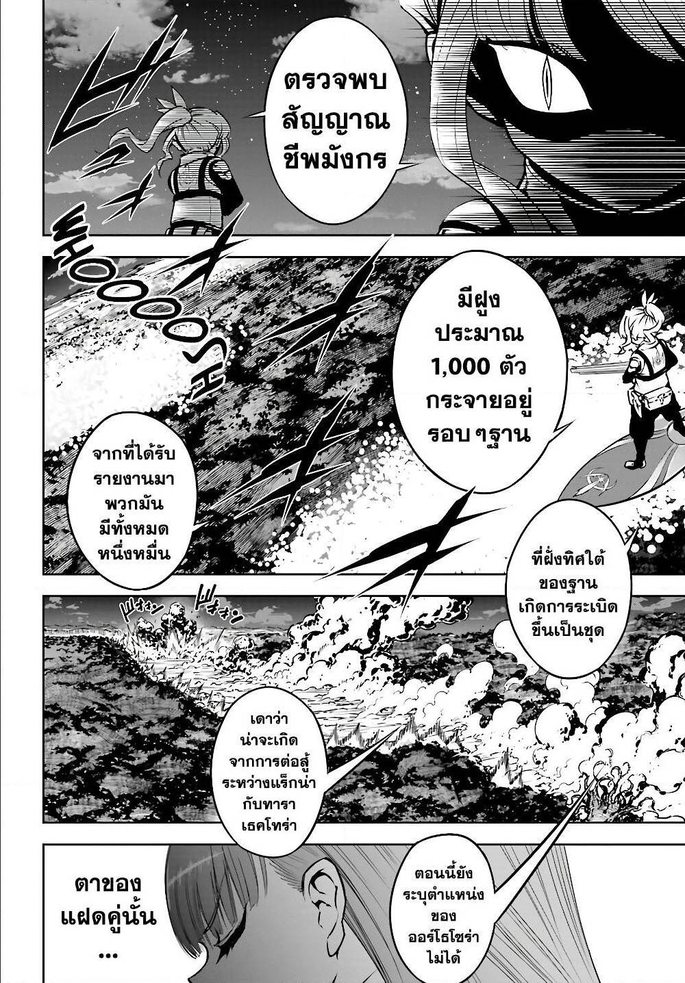 เธญเนเธฒเธ Ragna Crimson