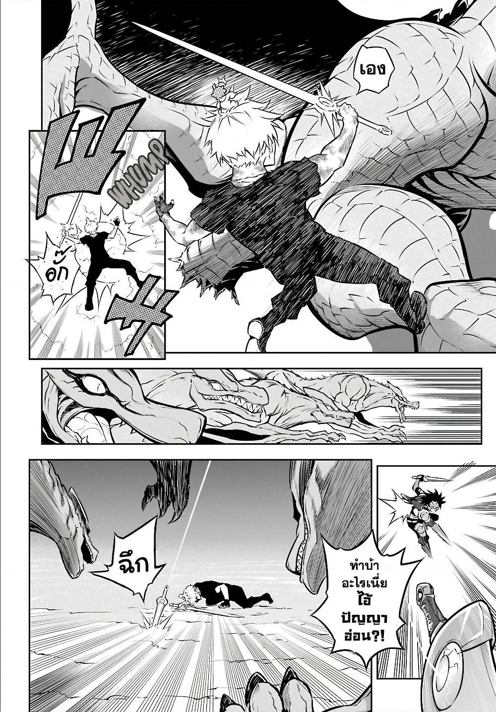 เธญเนเธฒเธ Ragna Crimson