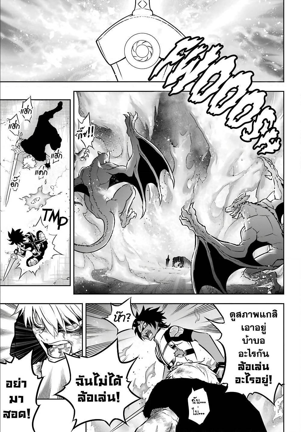 เธญเนเธฒเธ Ragna Crimson