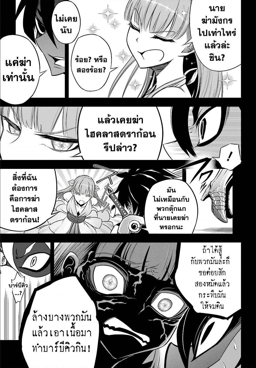 เธญเนเธฒเธ Ragna Crimson