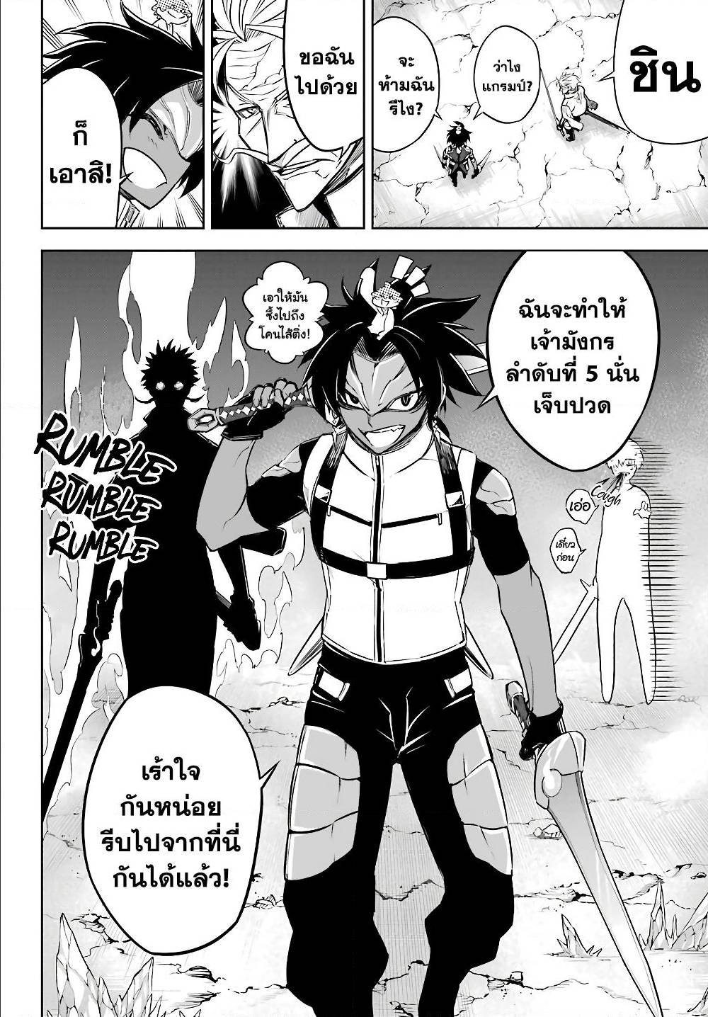 เธญเนเธฒเธ Ragna Crimson