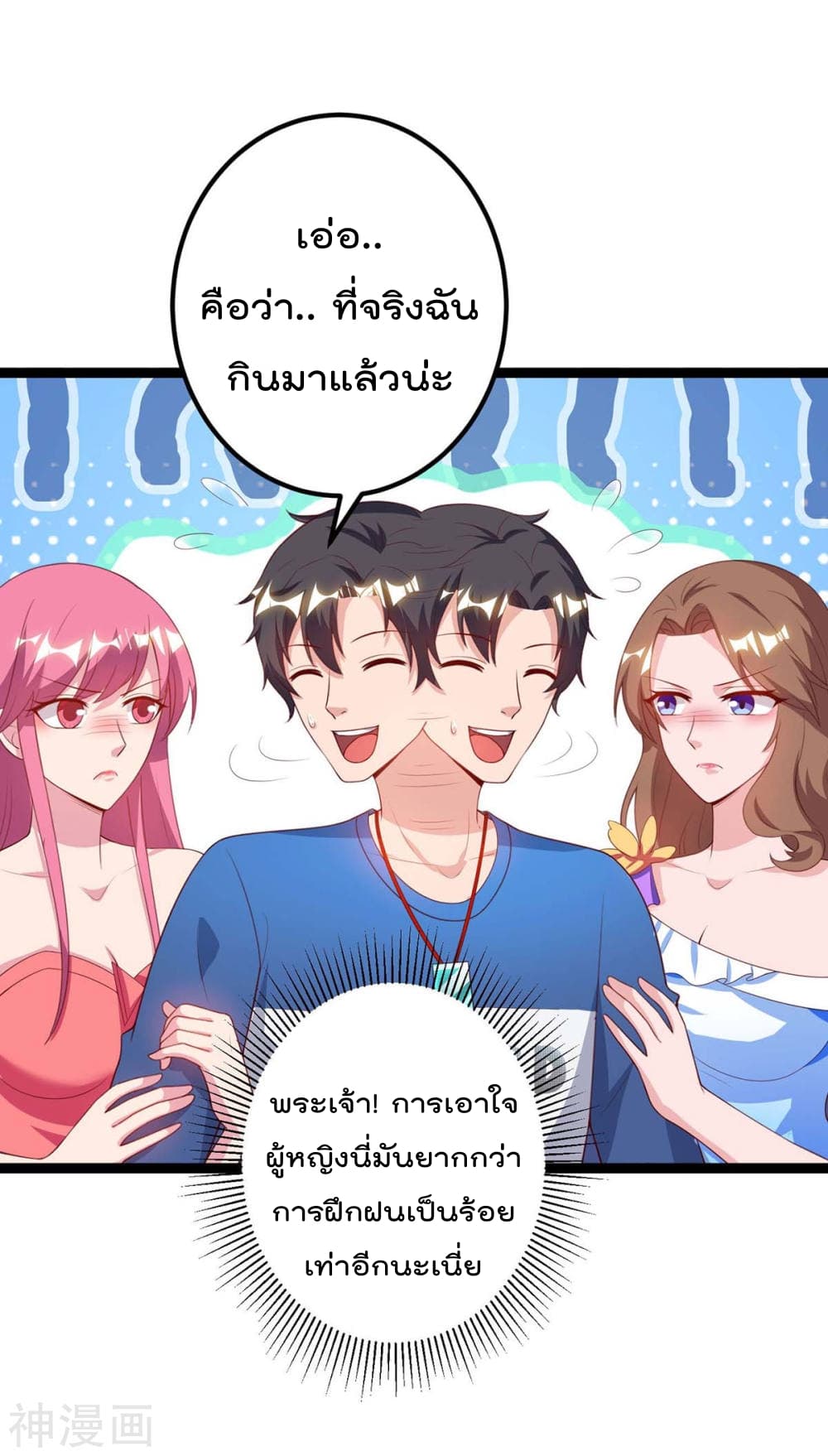 เธญเนเธฒเธ Rebirth Abandoned Less Return