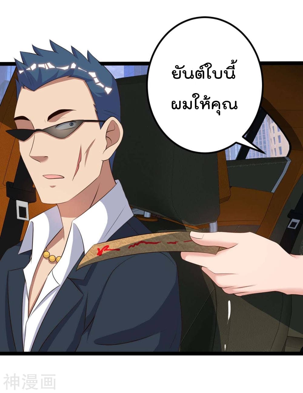เธญเนเธฒเธ Rebirth Abandoned Less Return