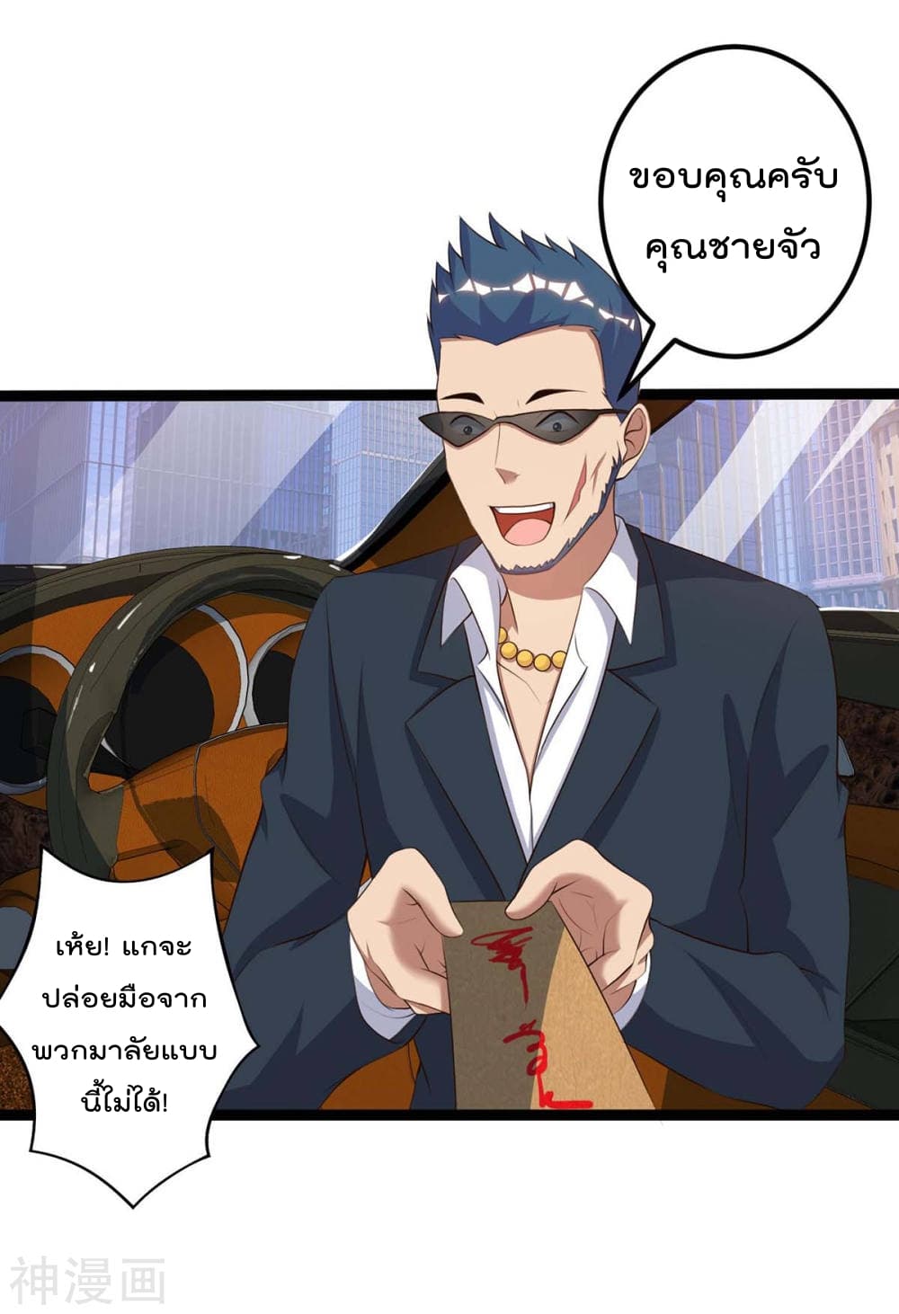 เธญเนเธฒเธ Rebirth Abandoned Less Return