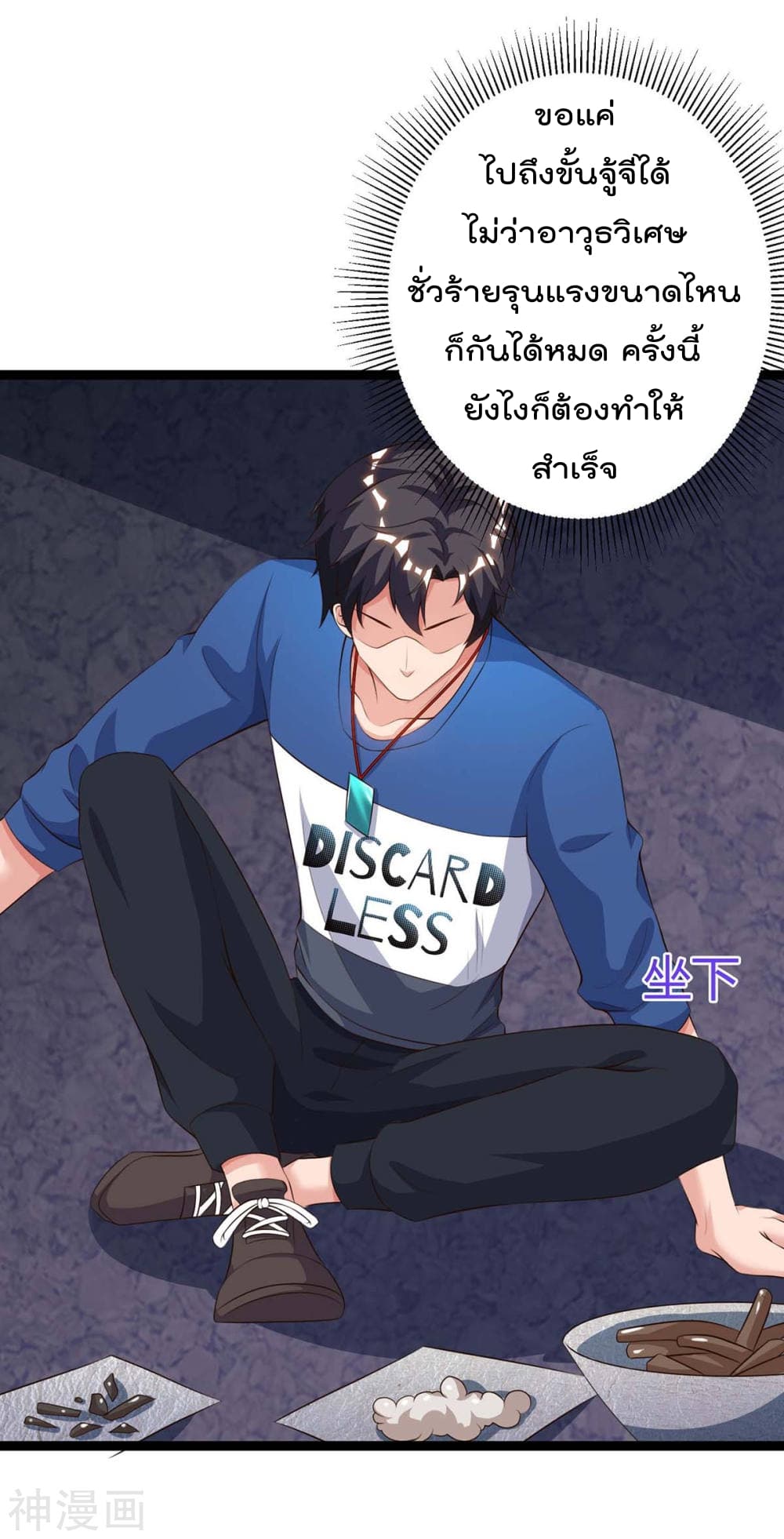 เธญเนเธฒเธ Rebirth Abandoned Less Return