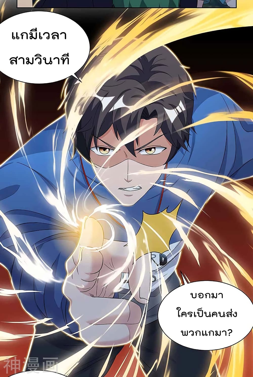 เธญเนเธฒเธ Rebirth Abandoned Less Return