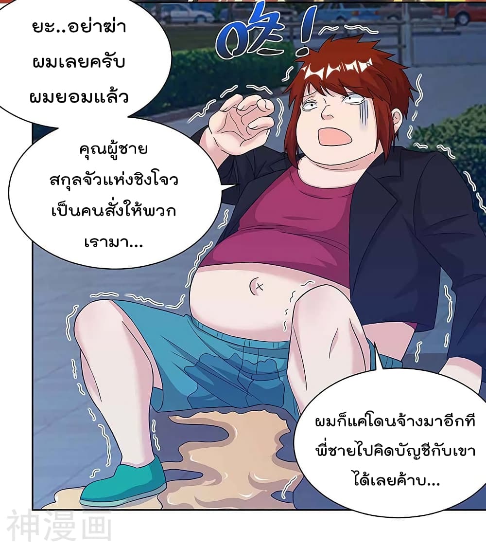 เธญเนเธฒเธ Rebirth Abandoned Less Return