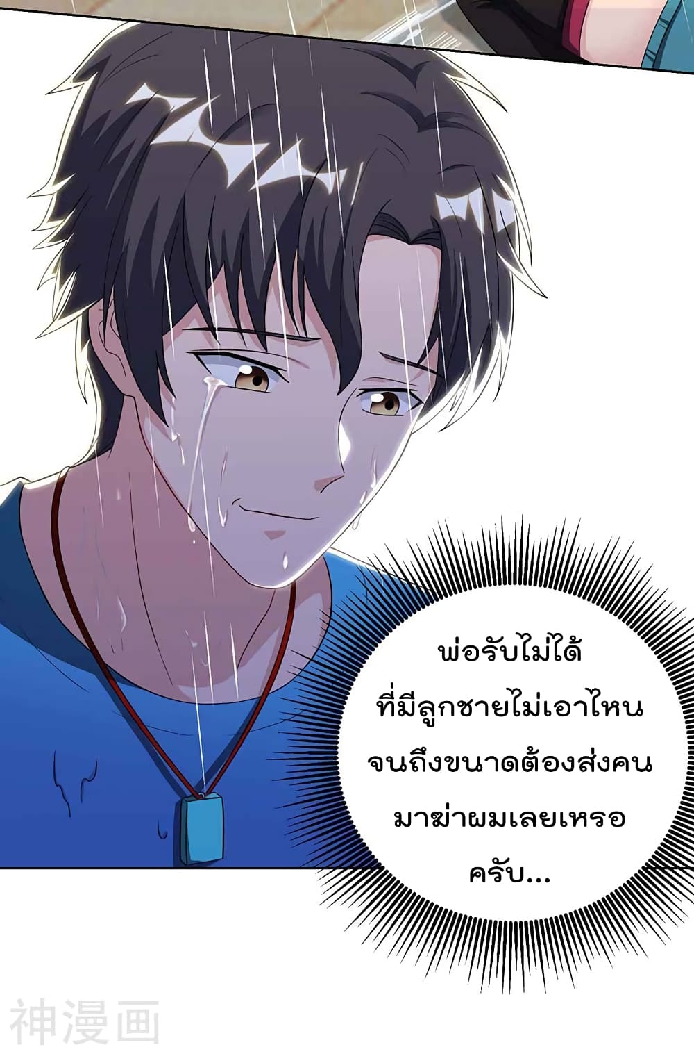เธญเนเธฒเธ Rebirth Abandoned Less Return