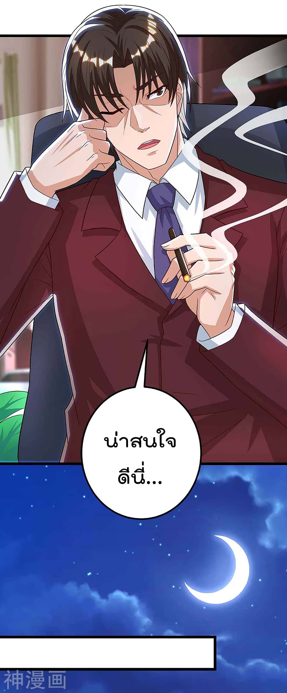 เธญเนเธฒเธ Rebirth Abandoned Less Return