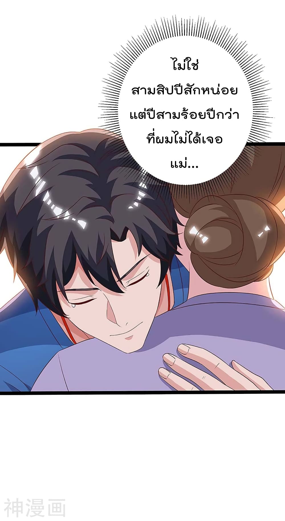 เธญเนเธฒเธ Rebirth Abandoned Less Return