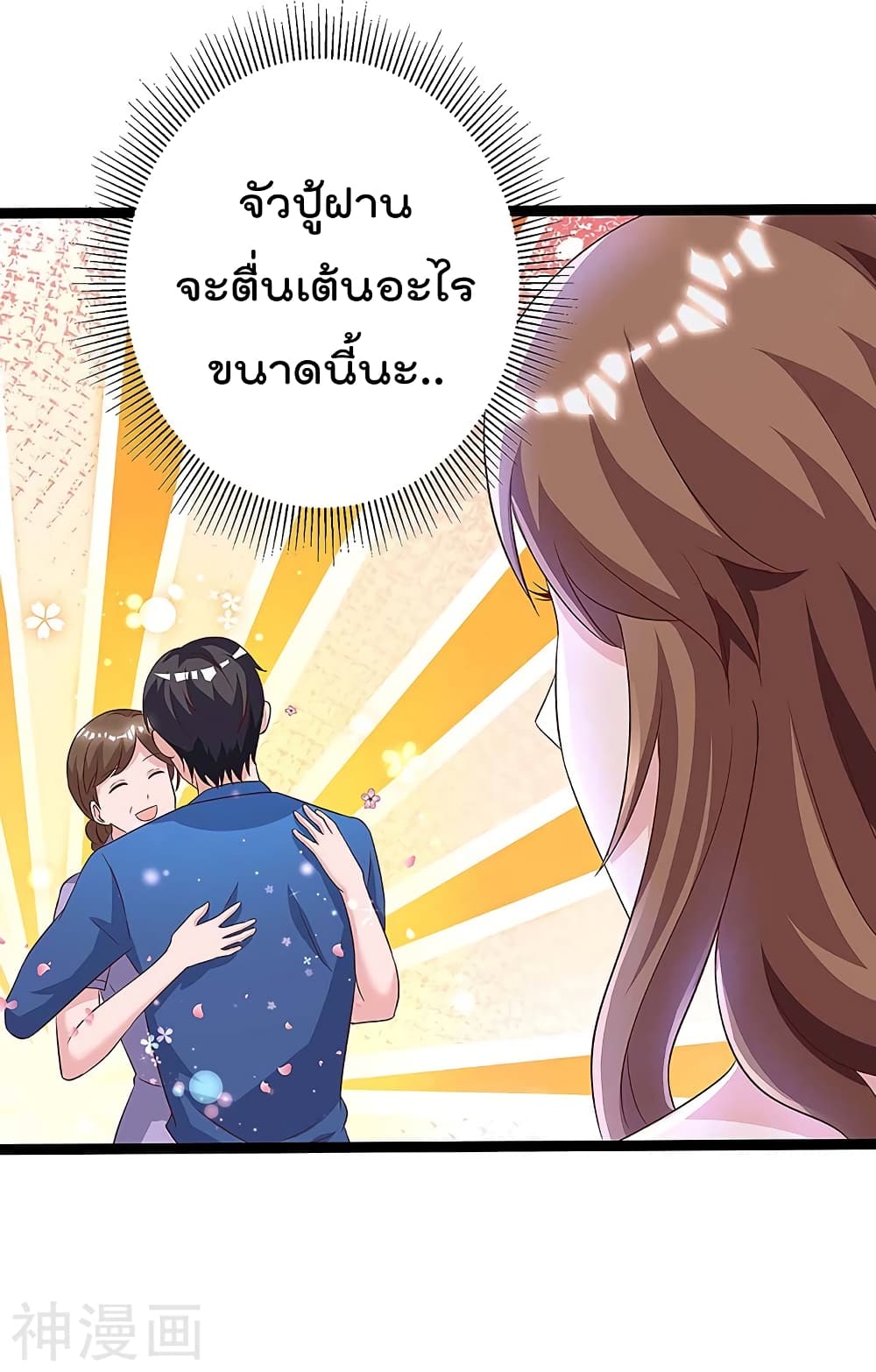 เธญเนเธฒเธ Rebirth Abandoned Less Return