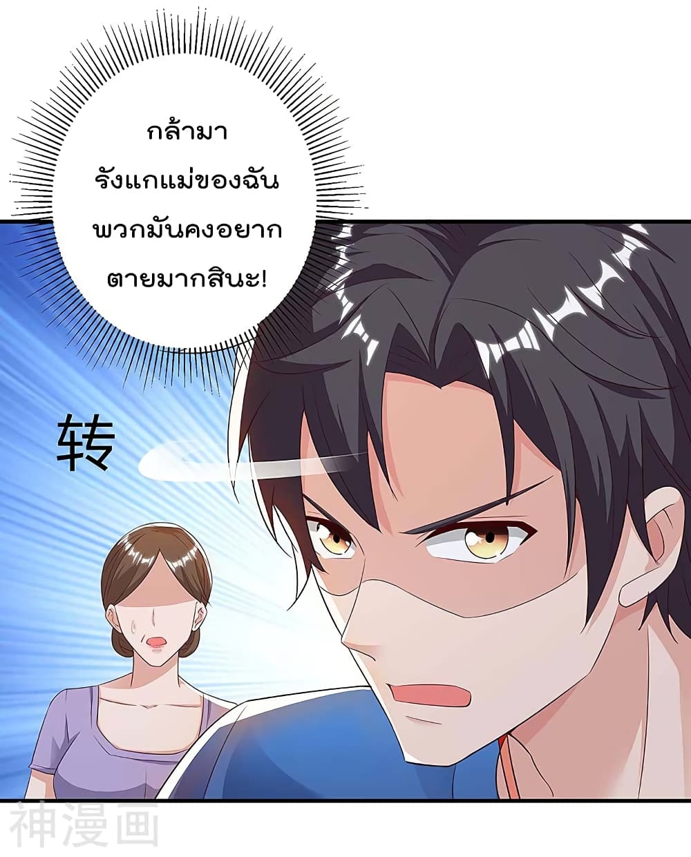 เธญเนเธฒเธ Rebirth Abandoned Less Return