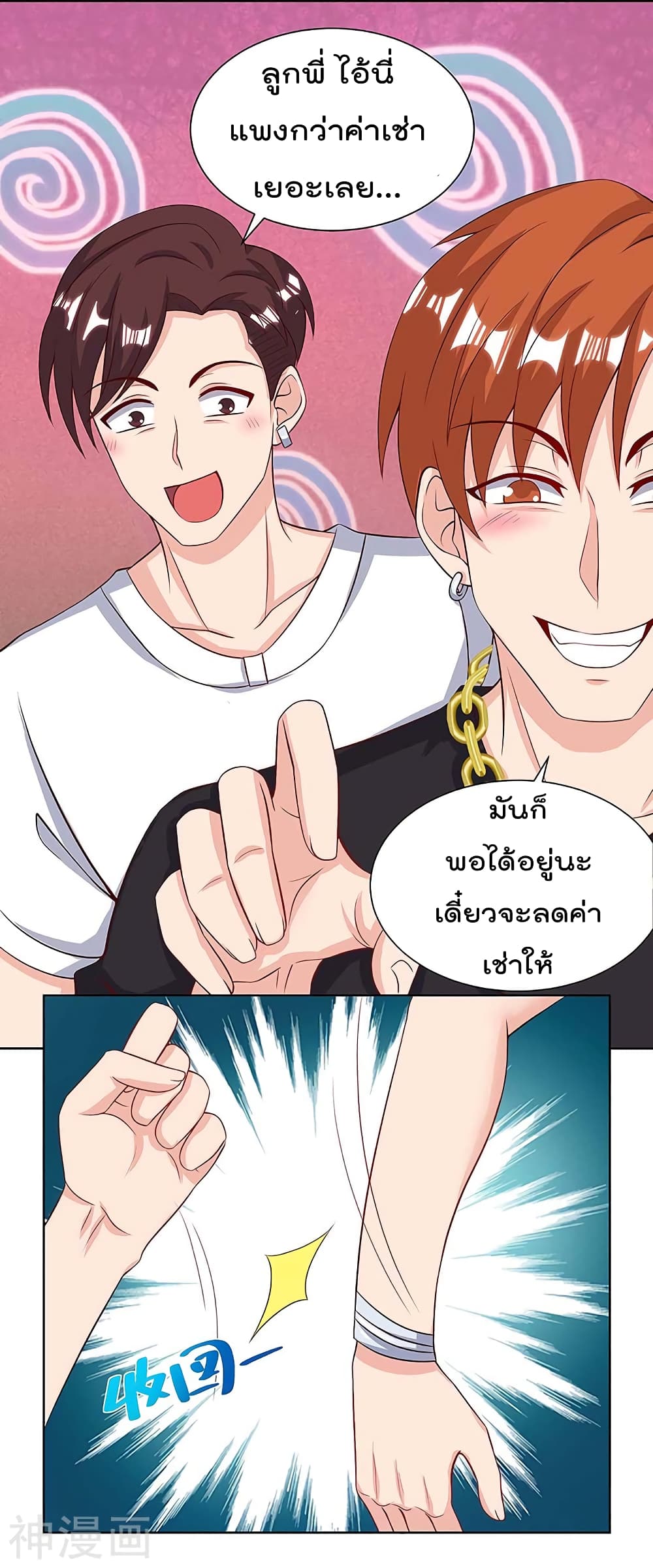 เธญเนเธฒเธ Rebirth Abandoned Less Return