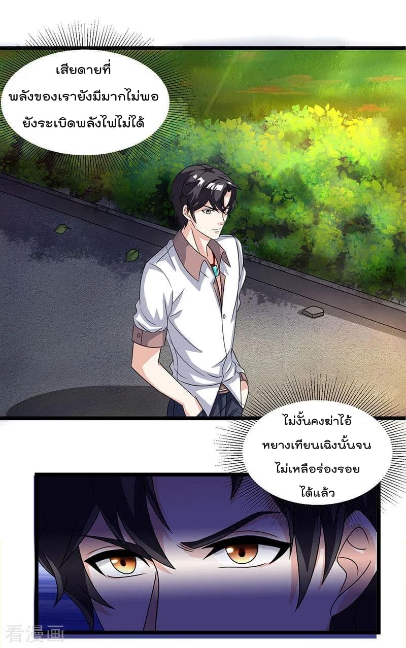 เธญเนเธฒเธ Rebirth Abandoned Less Return