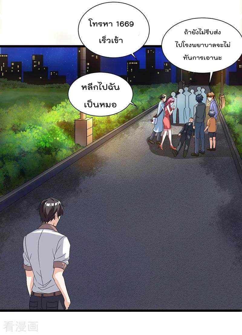เธญเนเธฒเธ Rebirth Abandoned Less Return