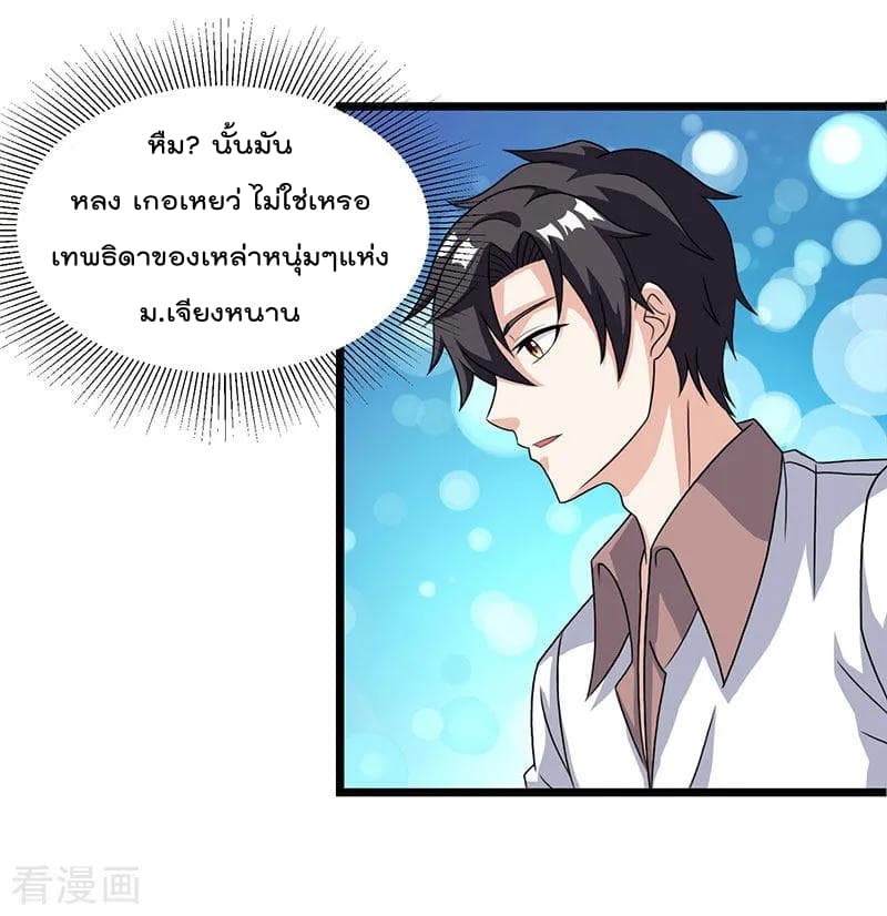 เธญเนเธฒเธ Rebirth Abandoned Less Return