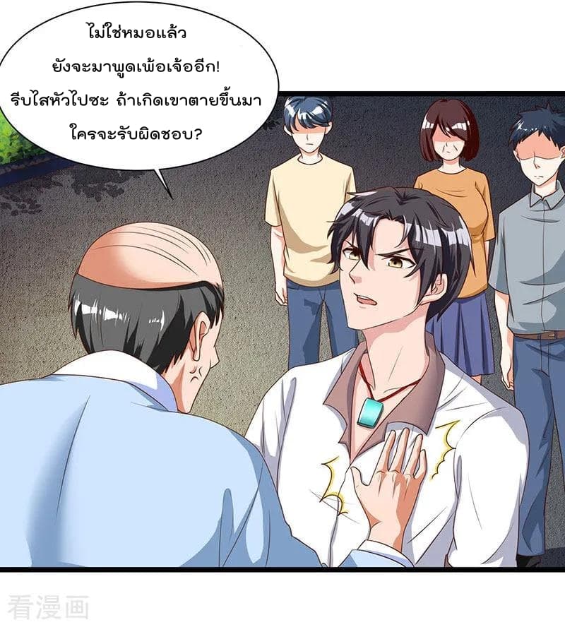 เธญเนเธฒเธ Rebirth Abandoned Less Return