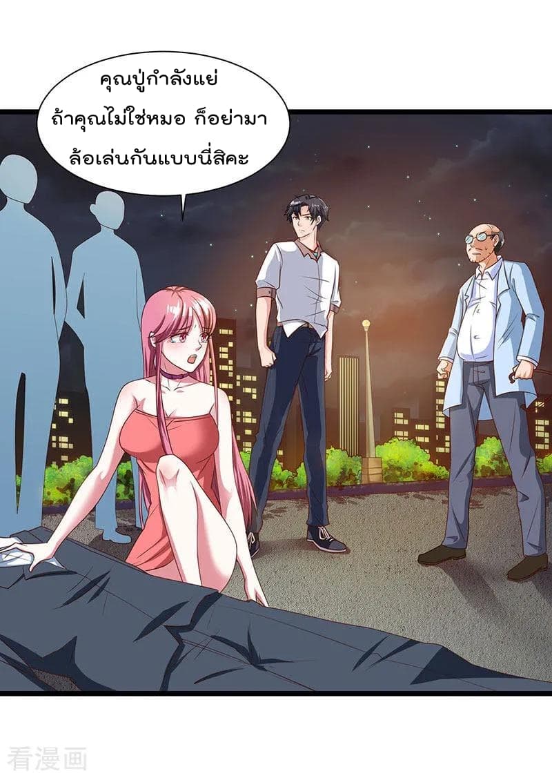 เธญเนเธฒเธ Rebirth Abandoned Less Return