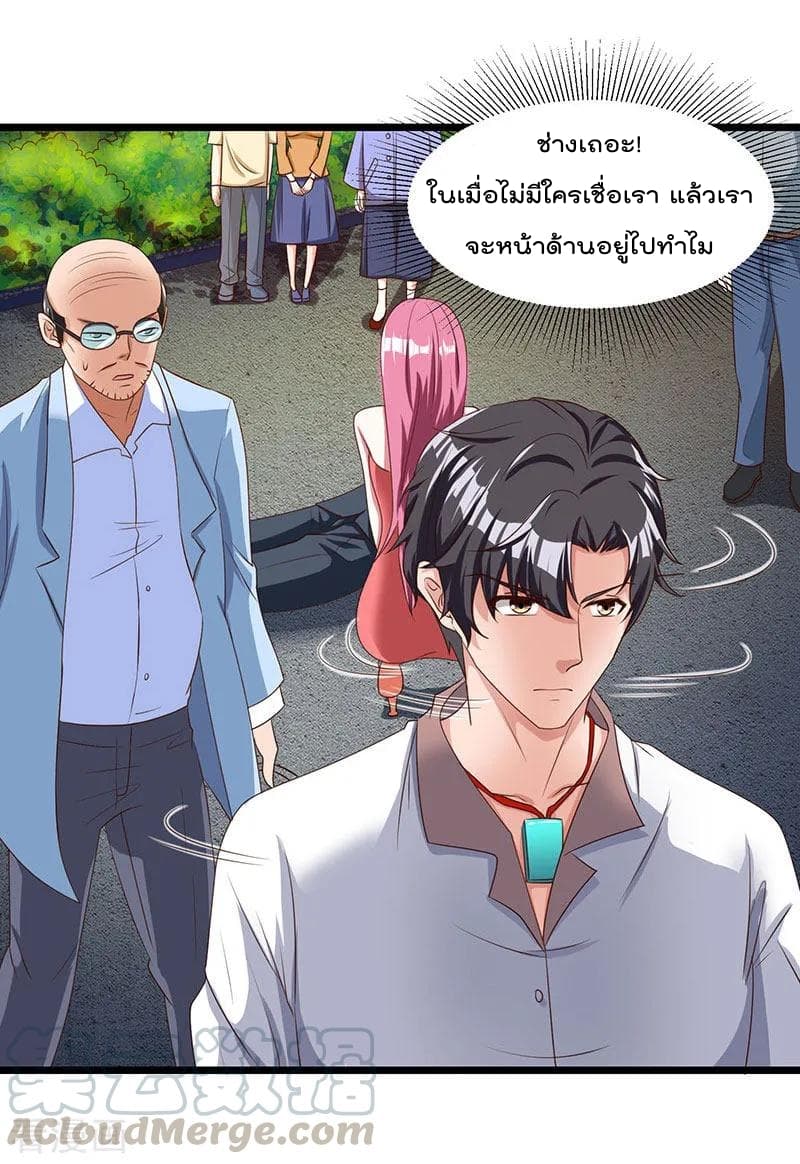 เธญเนเธฒเธ Rebirth Abandoned Less Return